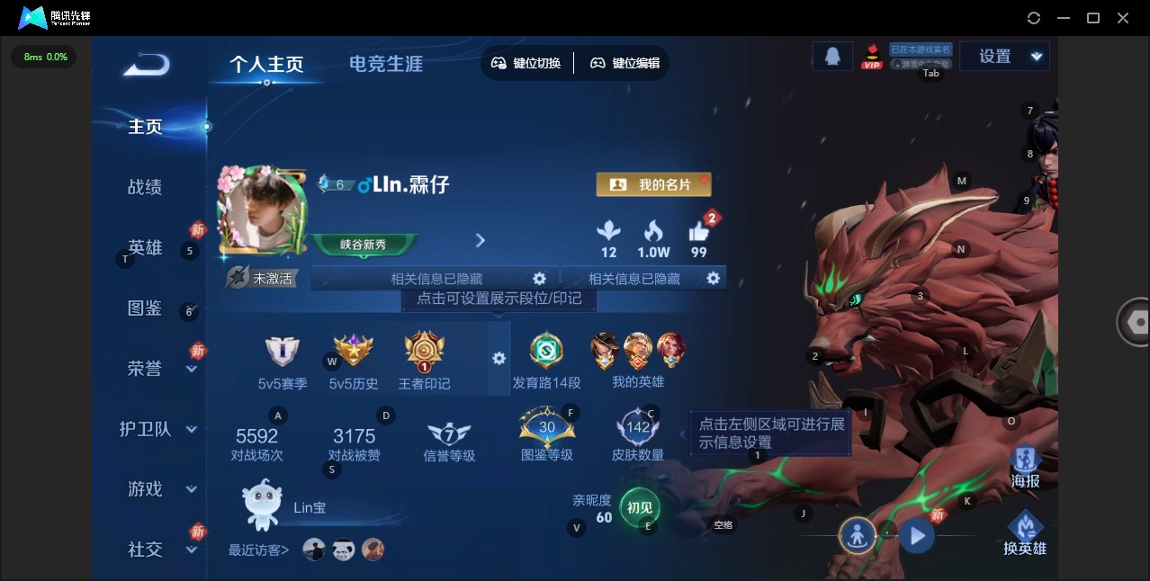 WZCMW4150620王者荣耀账号详情图2