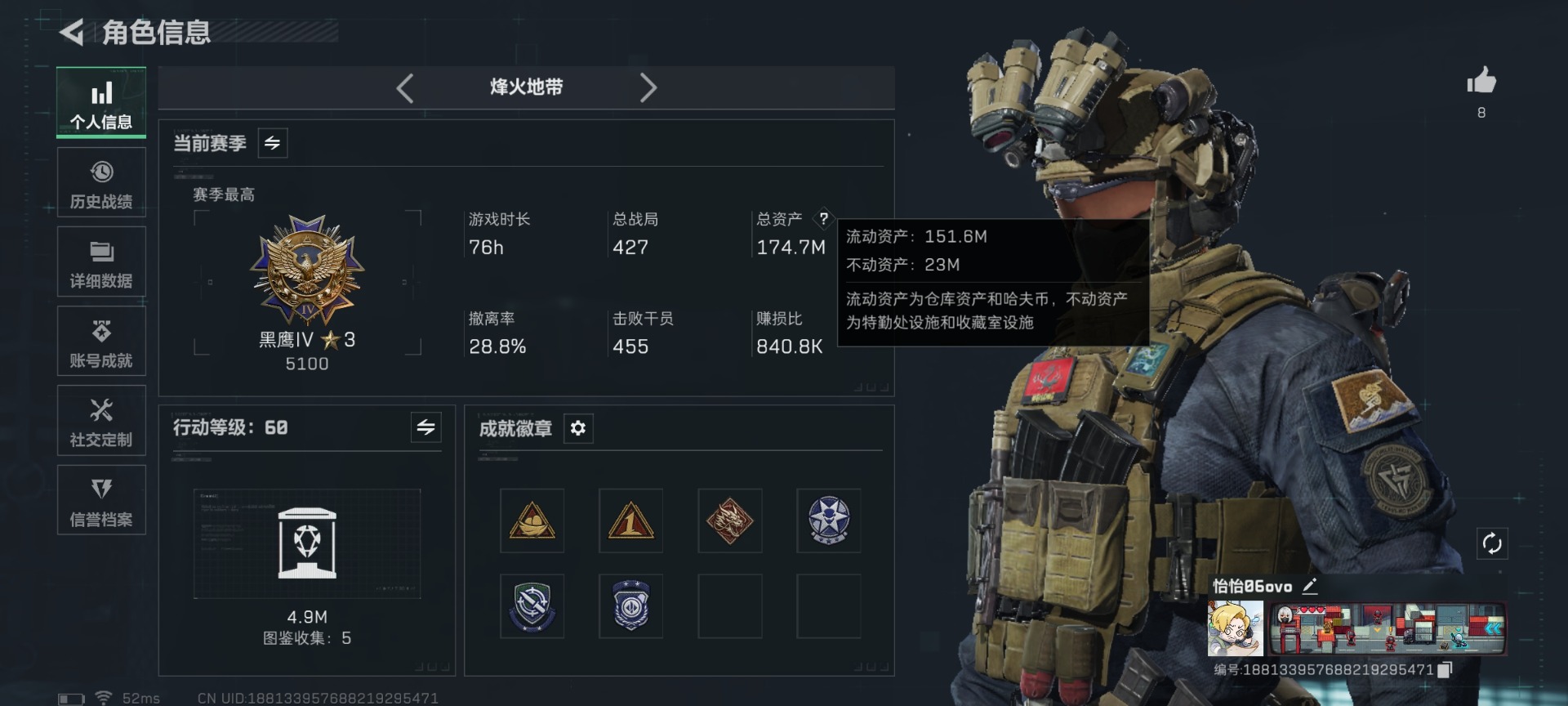 SJZCMW442637三角洲行动账号详情图2