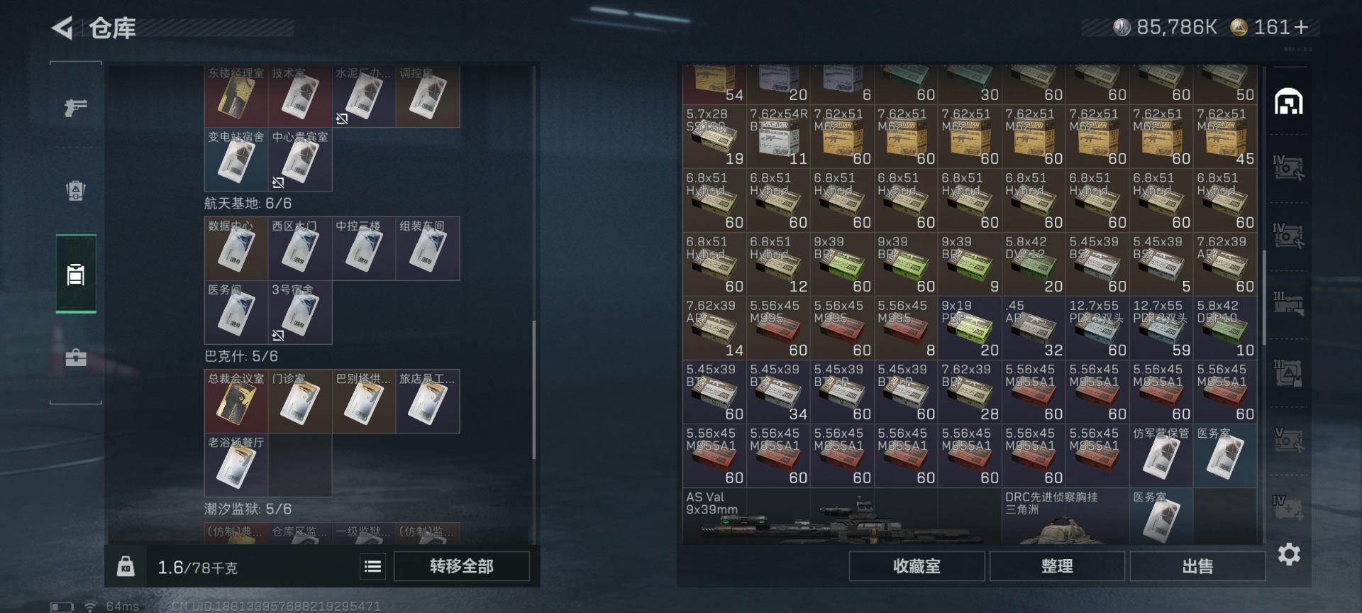 SJZCMW442637三角洲行动账号详情图9