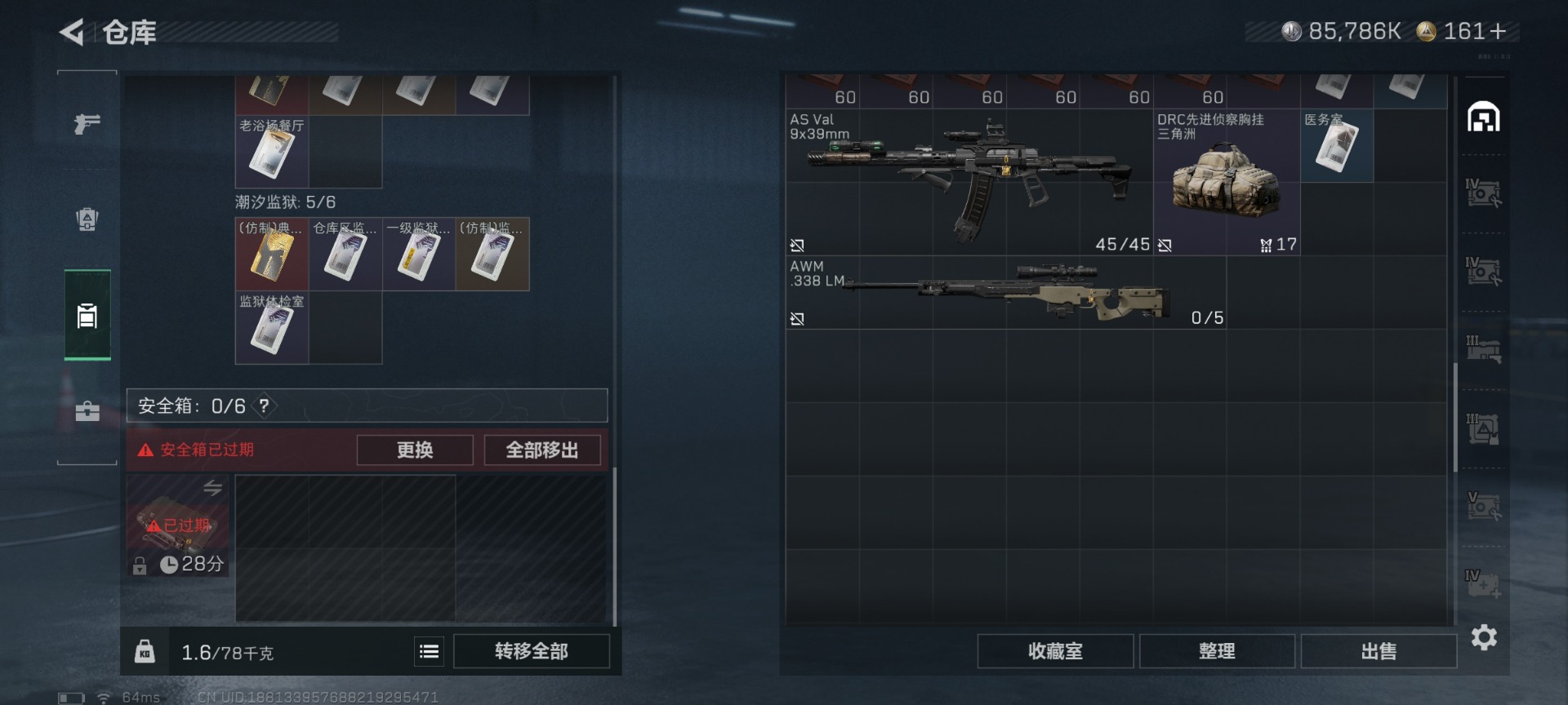 SJZCMW442637三角洲行动账号详情图10