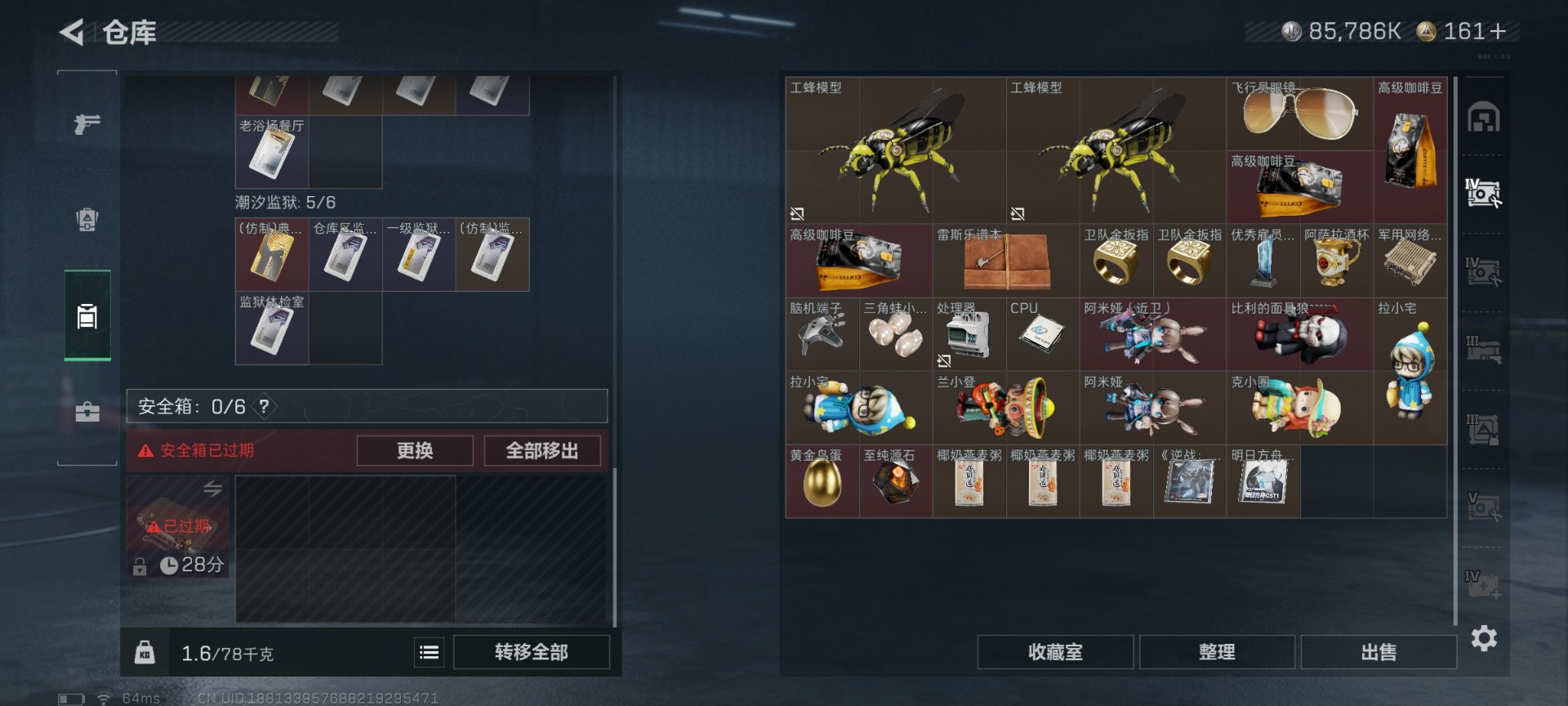 SJZCMW442637三角洲行动账号详情图11