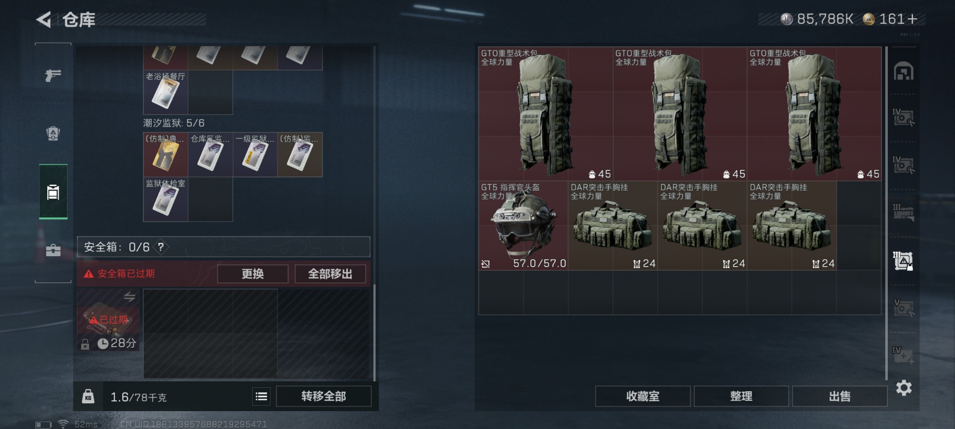 SJZCMW442637三角洲行动账号详情图13