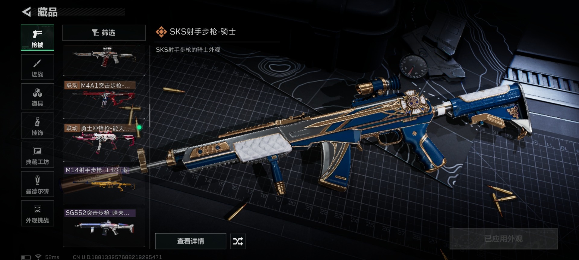 SJZCMW442637三角洲行动账号详情图23