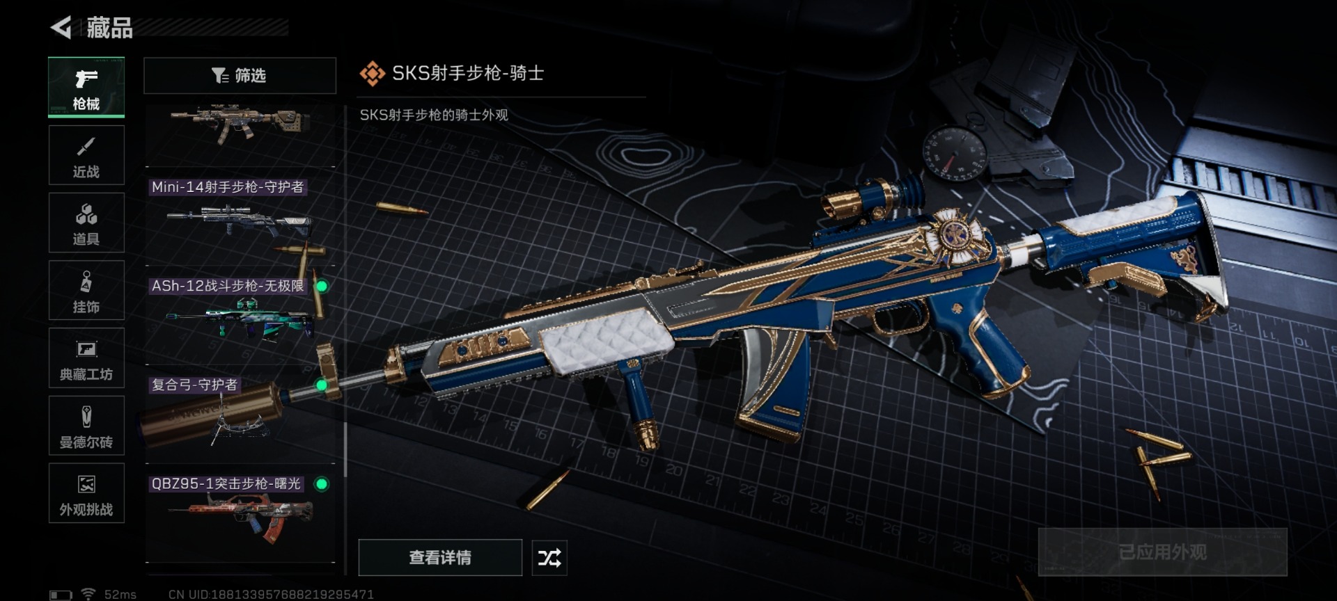 SJZCMW442637三角洲行动账号详情图27