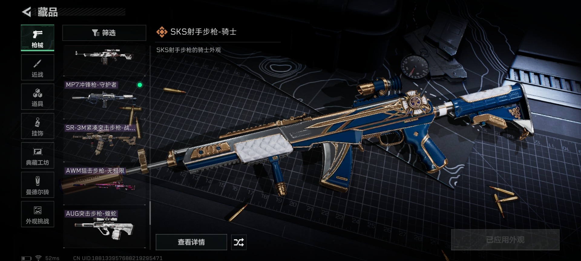 SJZCMW442637三角洲行动账号详情图28