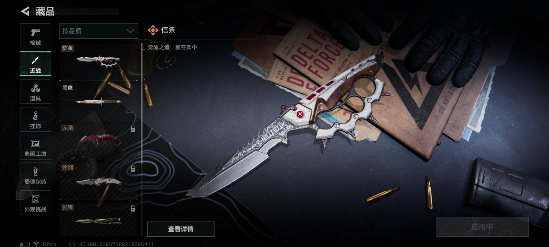 SJZCMW442637三角洲行动账号详情图30