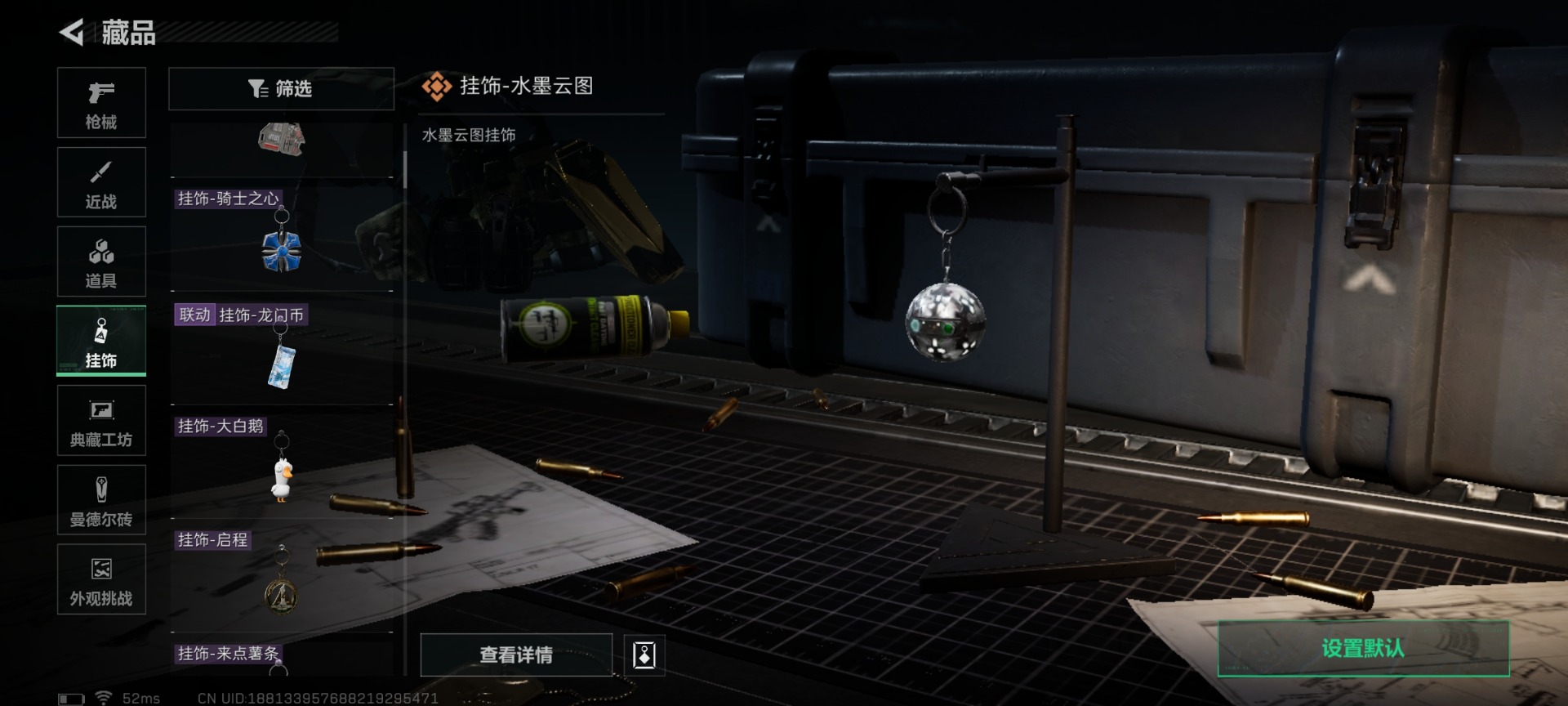 SJZCMW442637三角洲行动账号详情图33