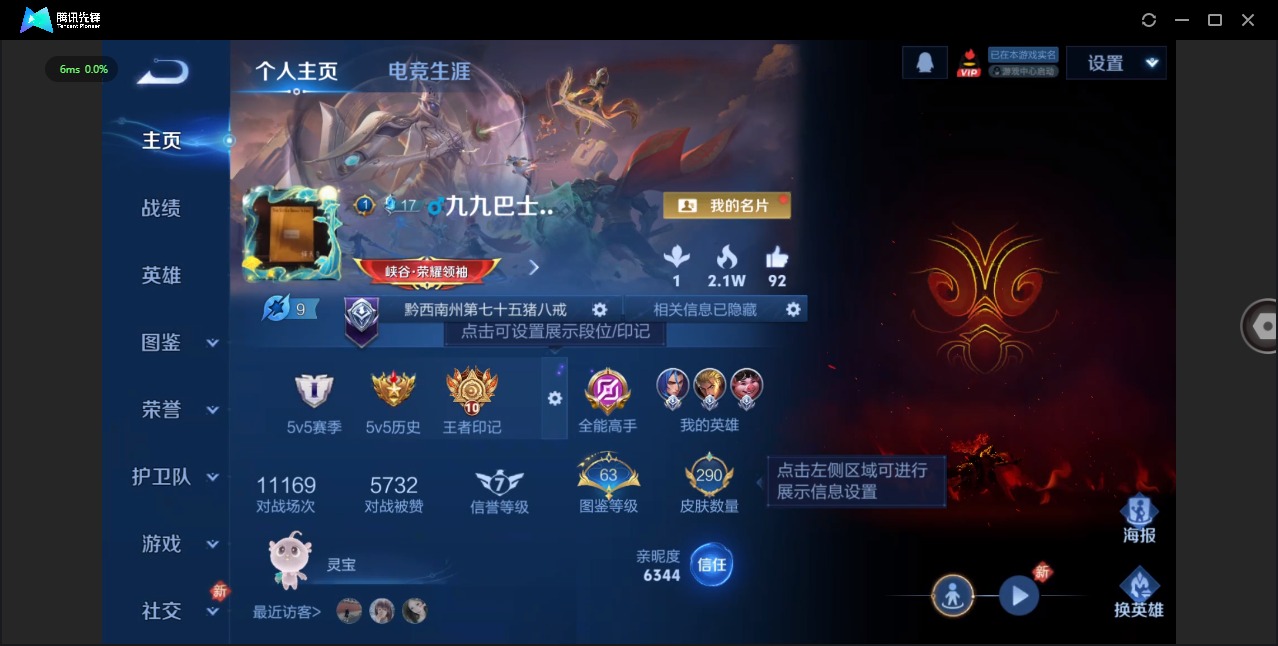 WZCMW4150667王者荣耀账号详情图3