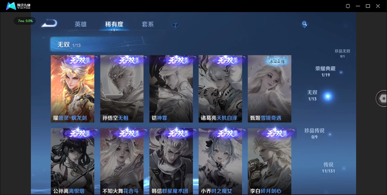 WZCMW4150667王者荣耀账号详情图8