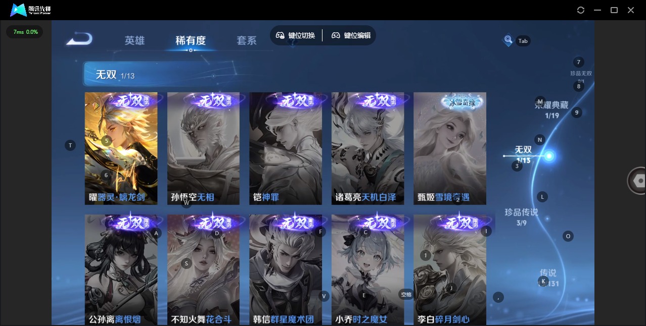 WZCMW4150781王者荣耀账号详情图7