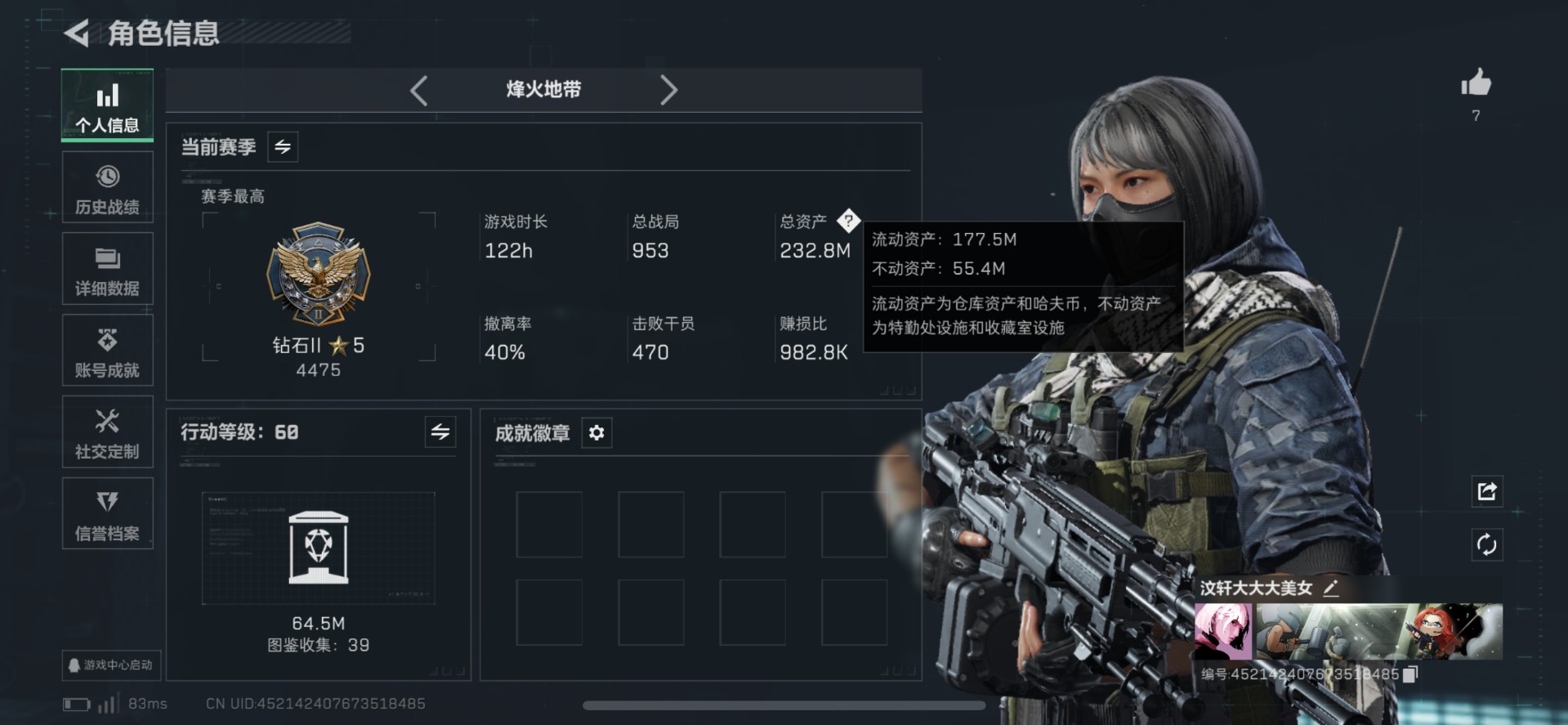 SJZCMW442683三角洲行动账号详情图2