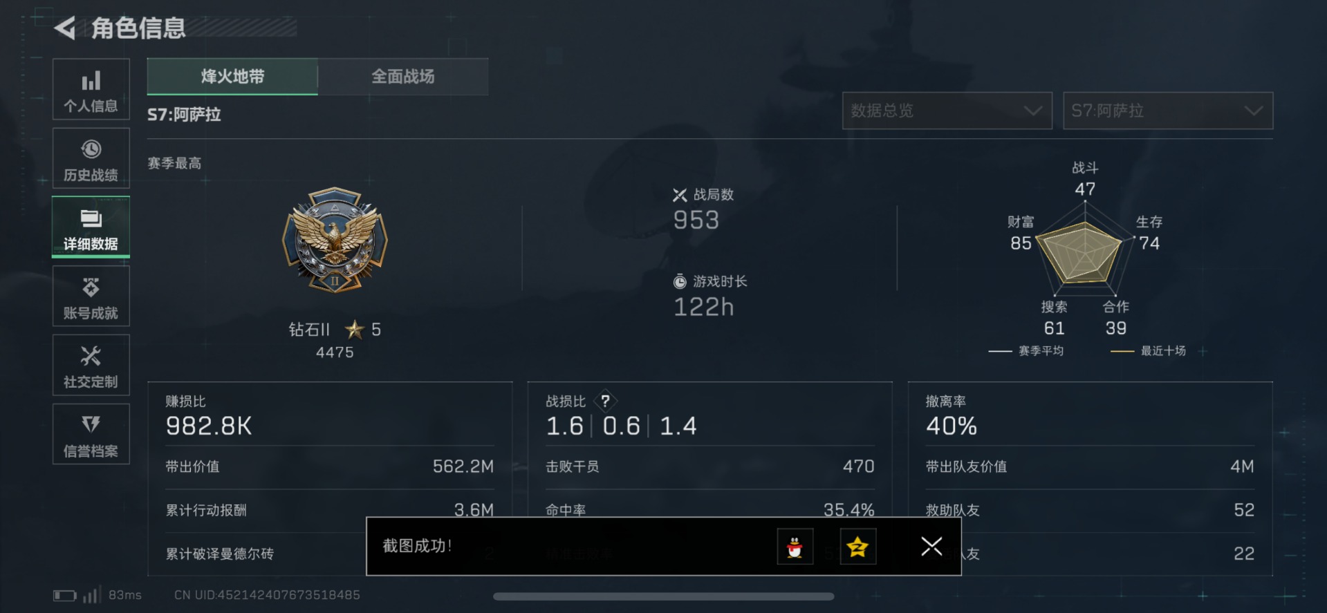 SJZCMW442683三角洲行动账号详情图4