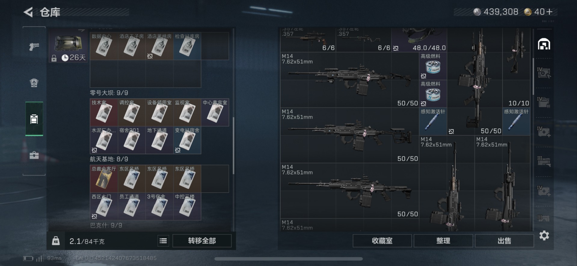 SJZCMW442683三角洲行动账号详情图6