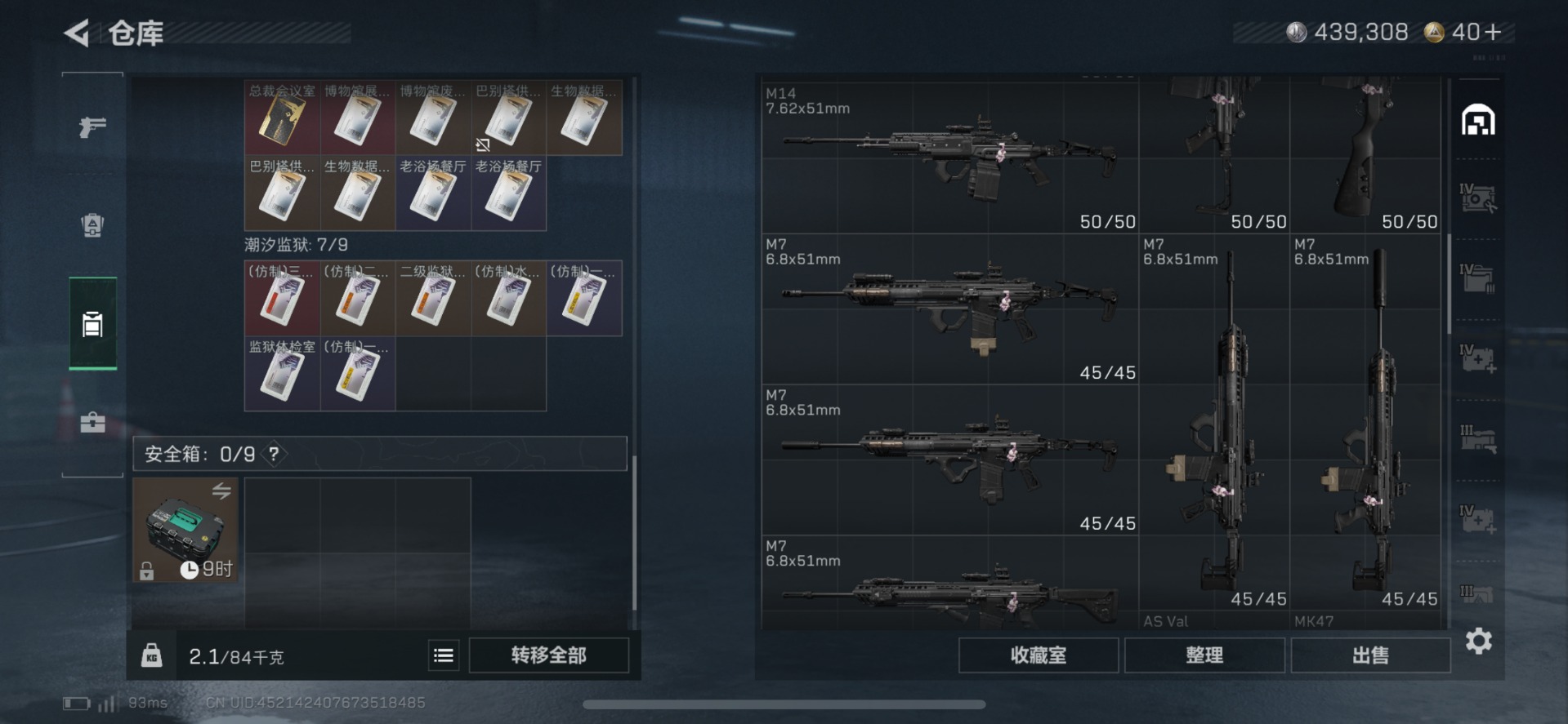 SJZCMW442683三角洲行动账号详情图7