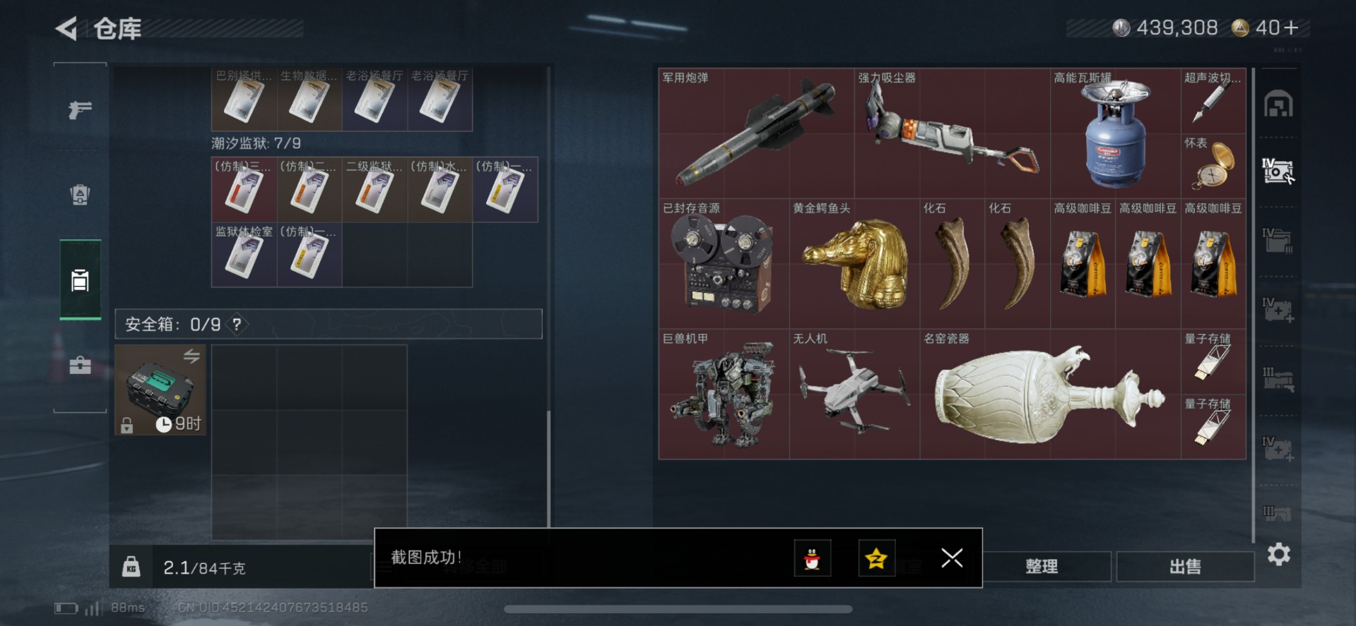 SJZCMW442683三角洲行动账号详情图11