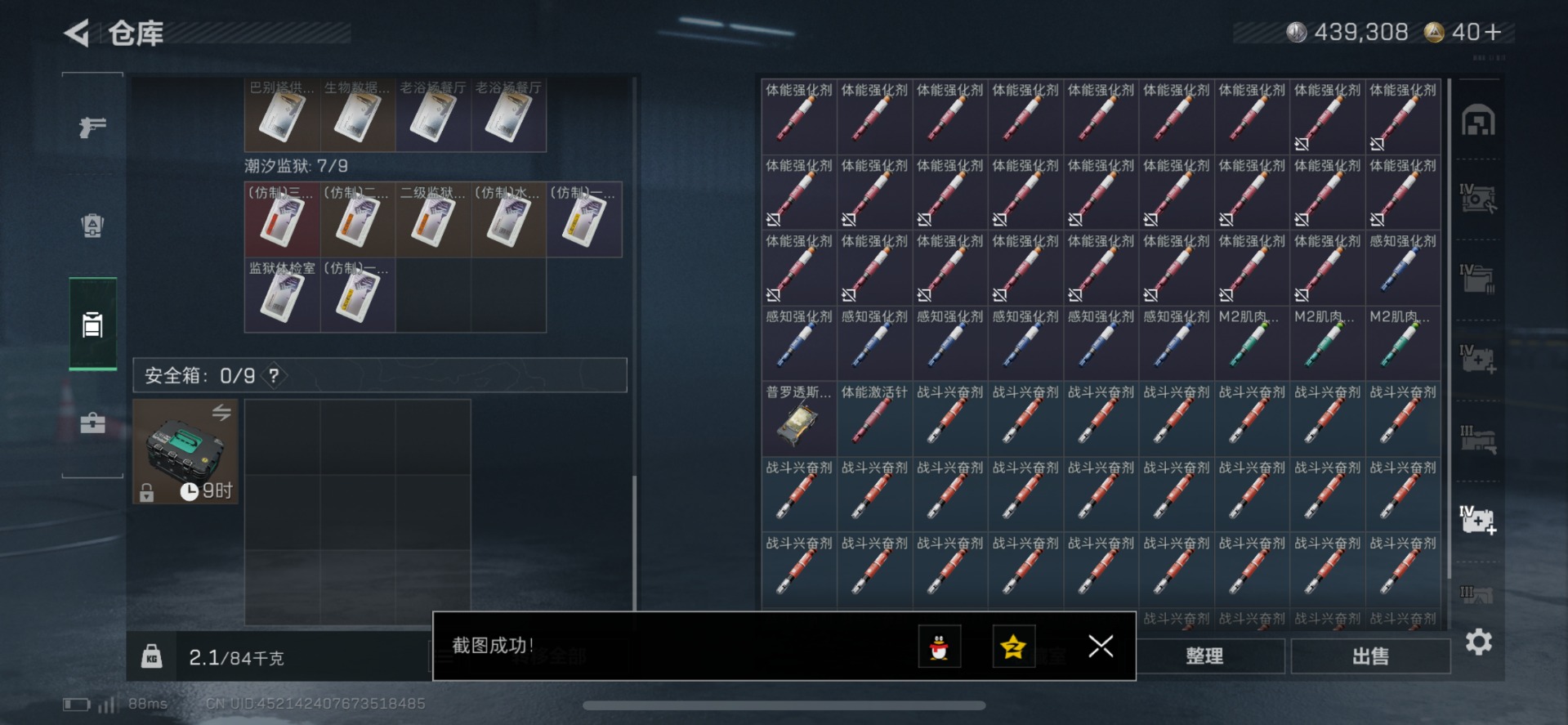 SJZCMW442683三角洲行动账号详情图15