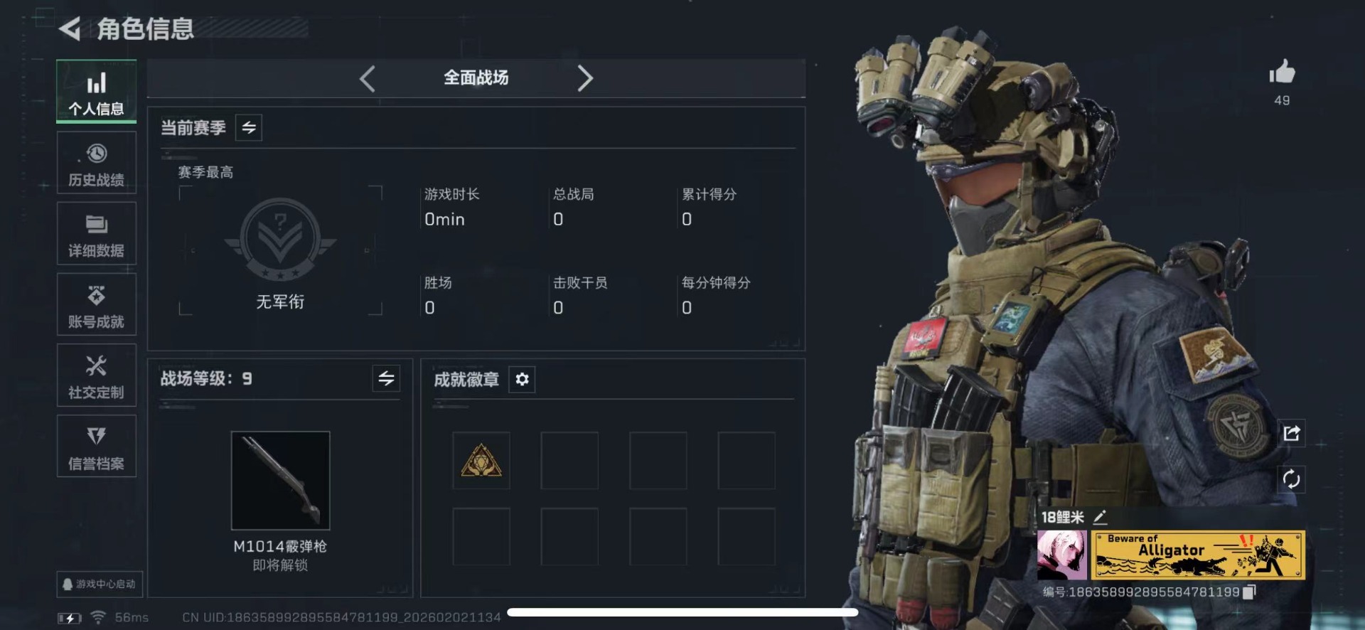 SJZCMW442531三角洲行动账号详情图3