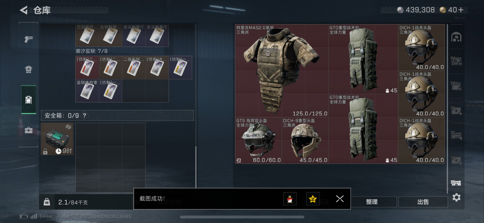 SJZCMW442683三角洲行动账号详情图16