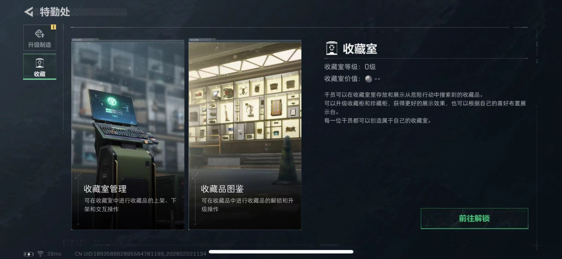 SJZCMW442531三角洲行动账号详情图6