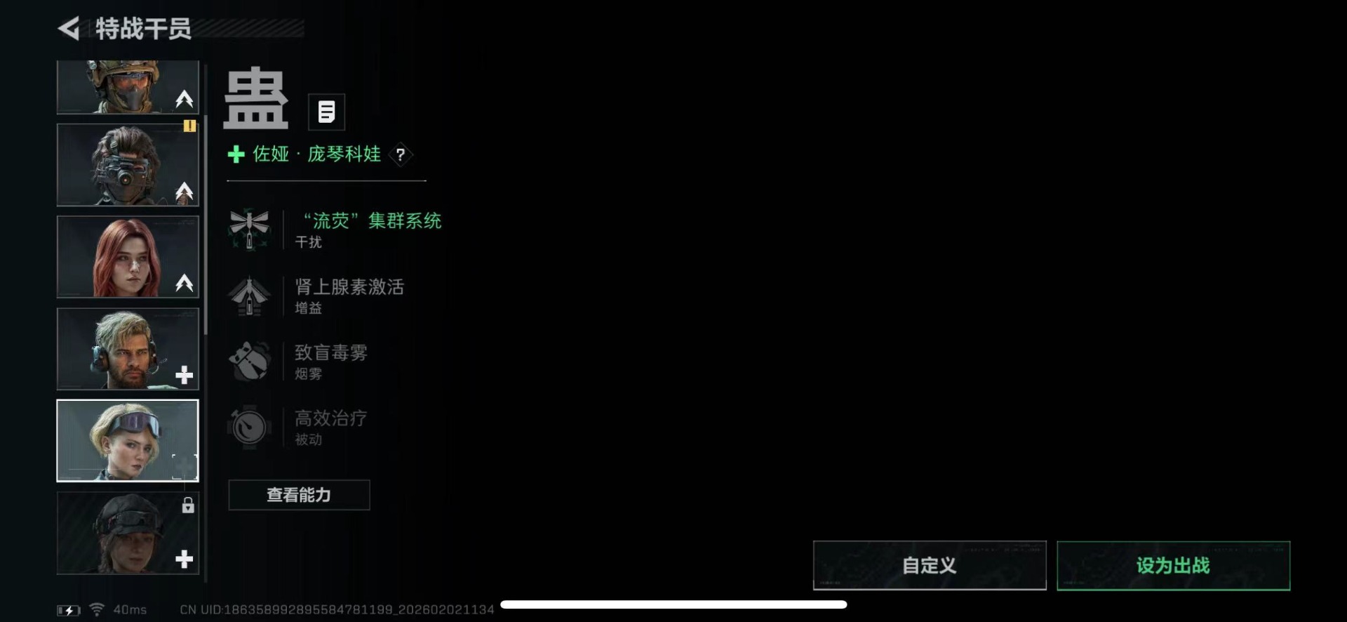 SJZCMW442531三角洲行动账号详情图8