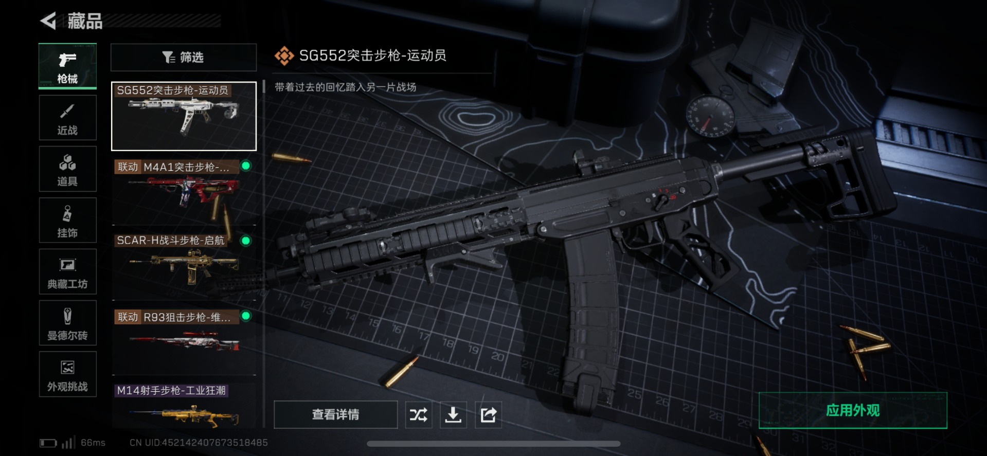 SJZCMW442683三角洲行动账号详情图20