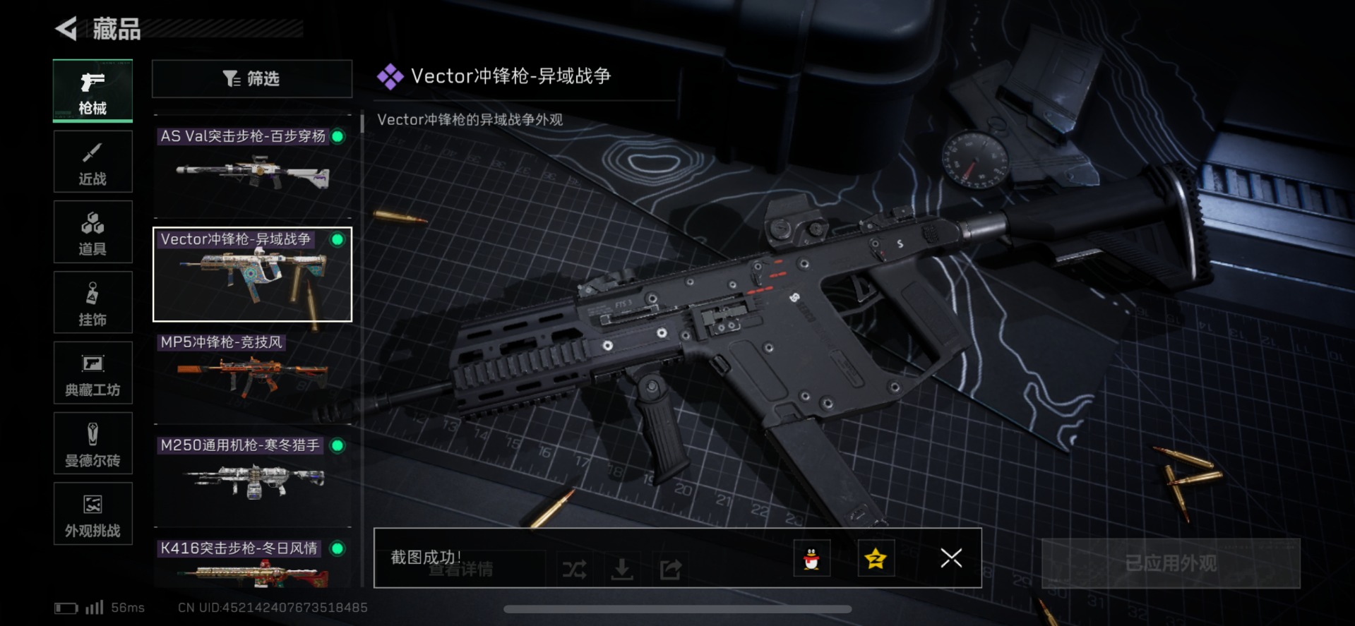 SJZCMW442683三角洲行动账号详情图22