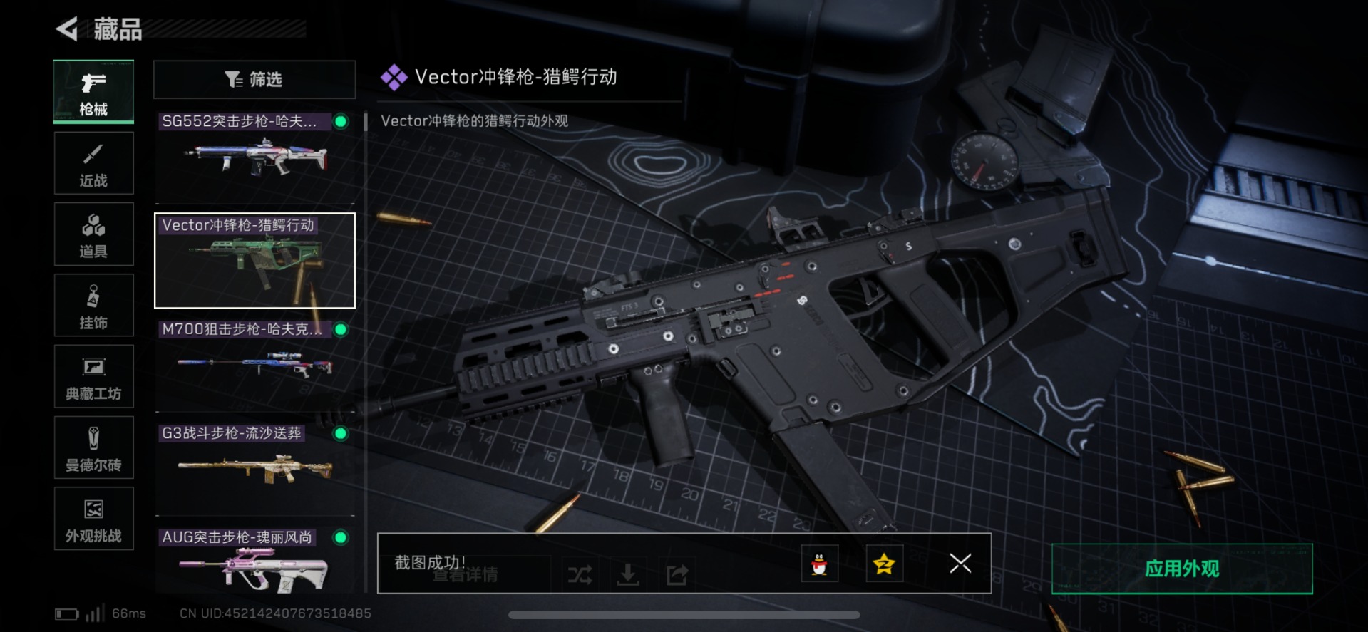 SJZCMW442683三角洲行动账号详情图21