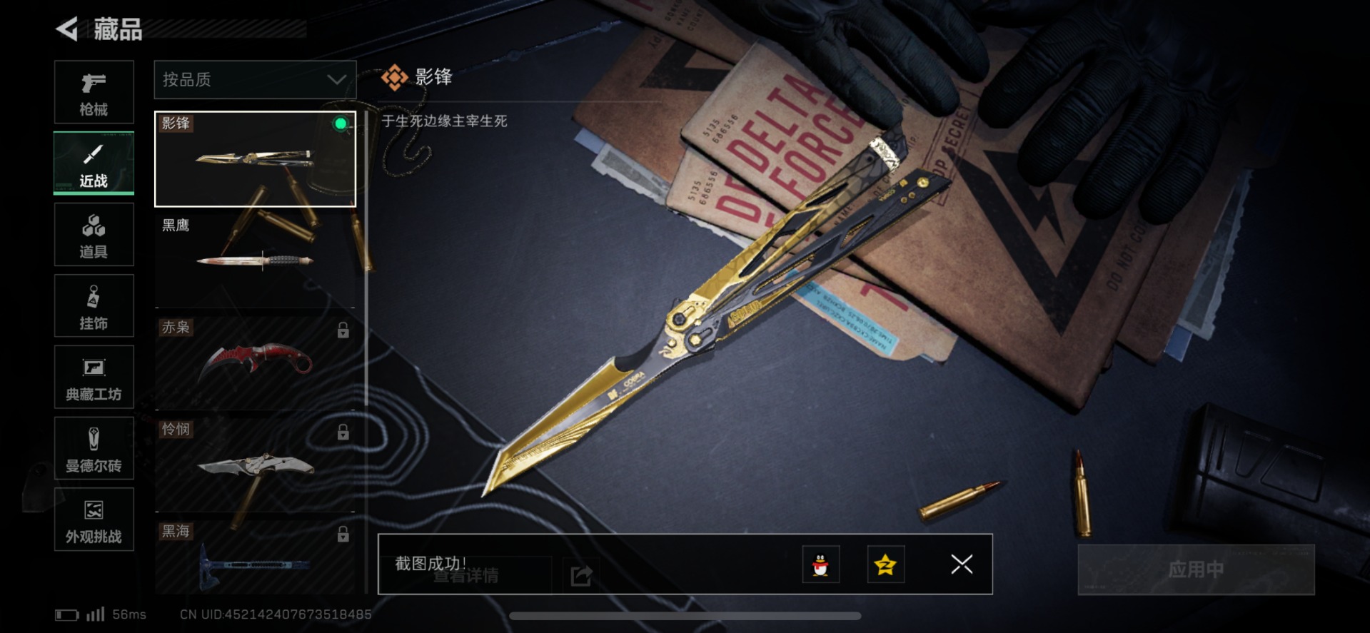 SJZCMW442683三角洲行动账号详情图24