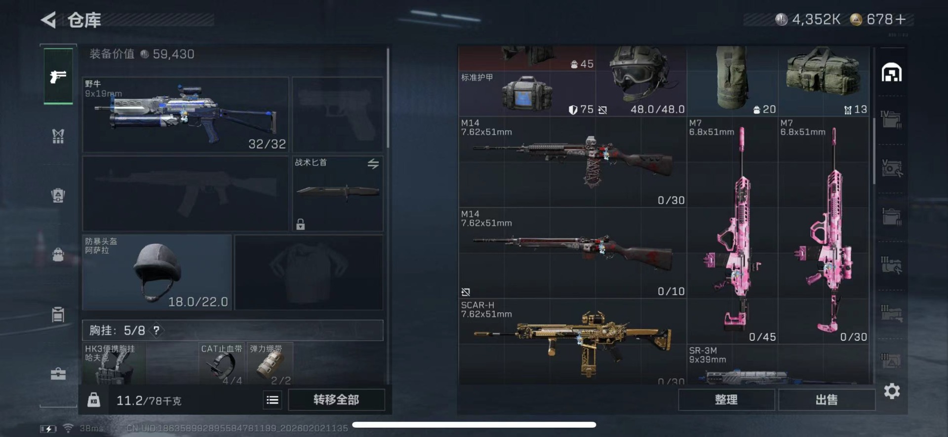 SJZCMW442531三角洲行动账号详情图14