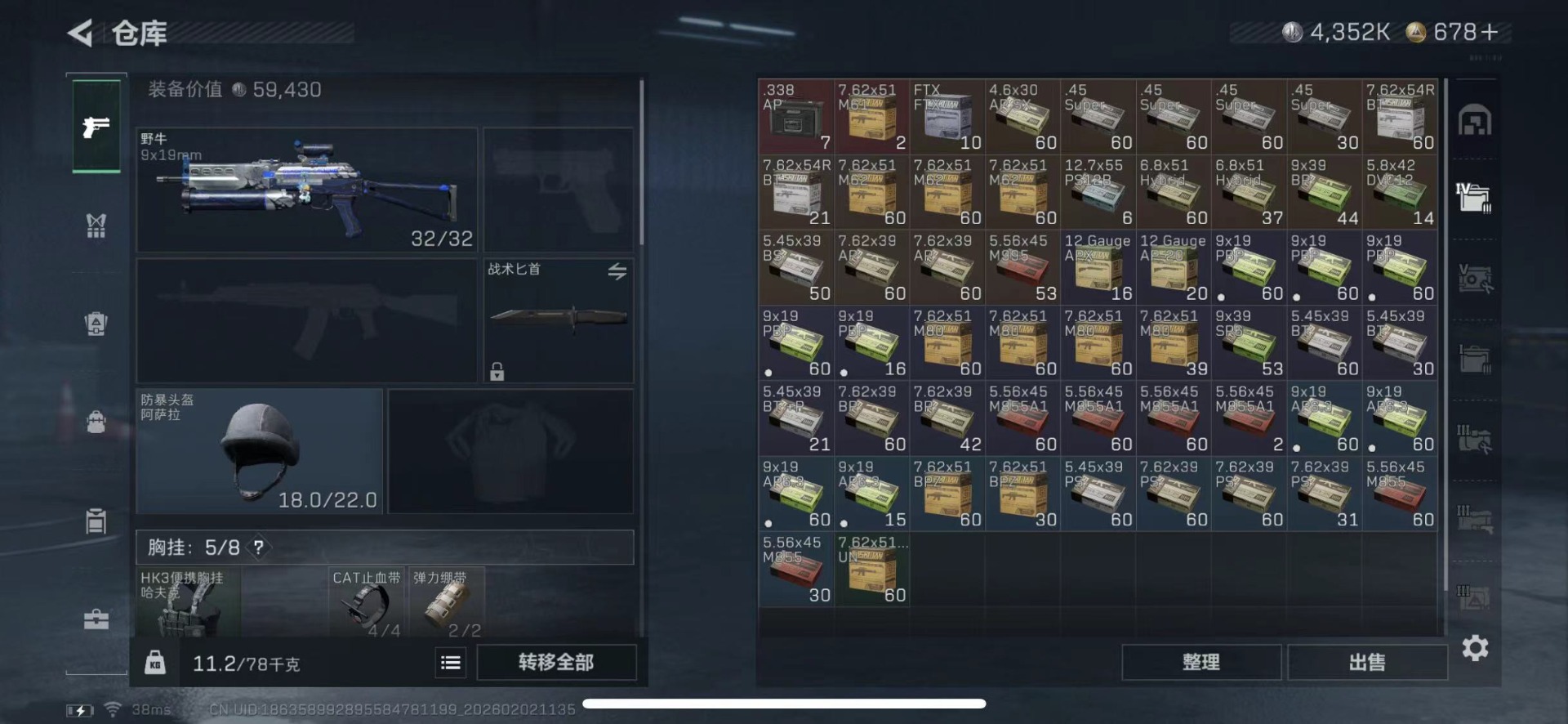 SJZCMW442531三角洲行动账号详情图16