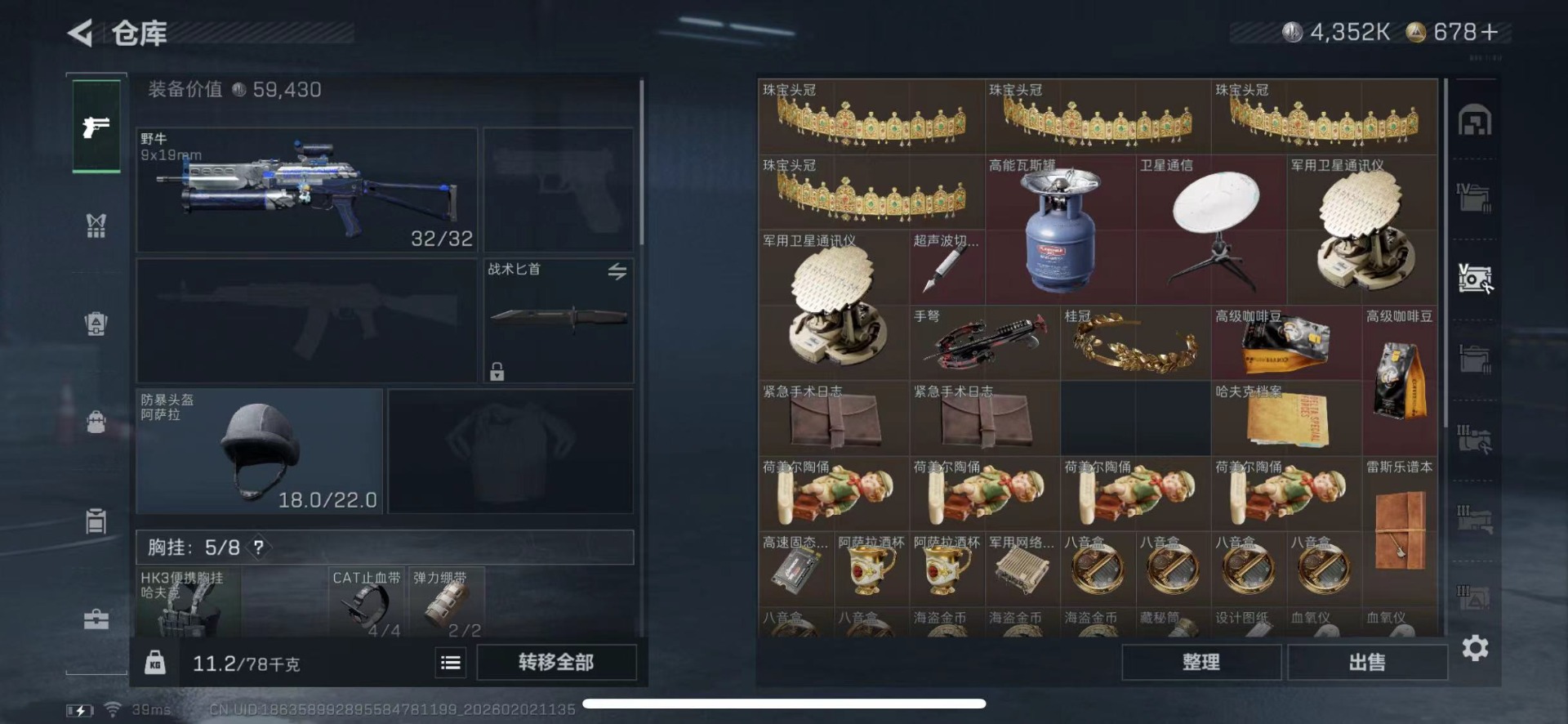 SJZCMW442531三角洲行动账号详情图17