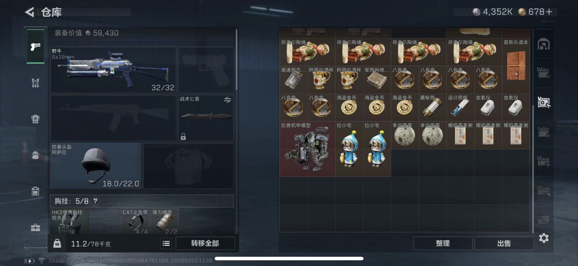 SJZCMW442531三角洲行动账号详情图18