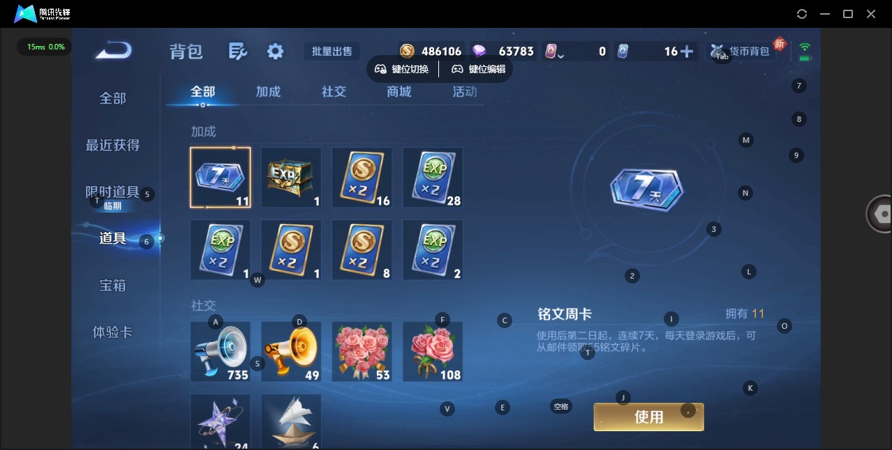 WZCMW4150801王者荣耀账号详情图17