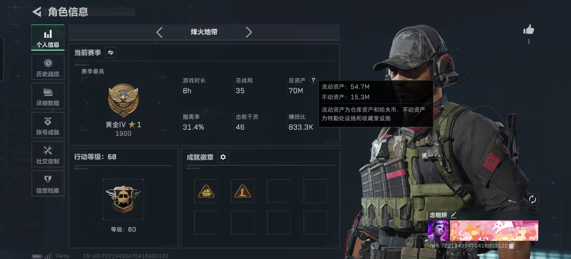 SJZCMW442686三角洲行动账号详情图2