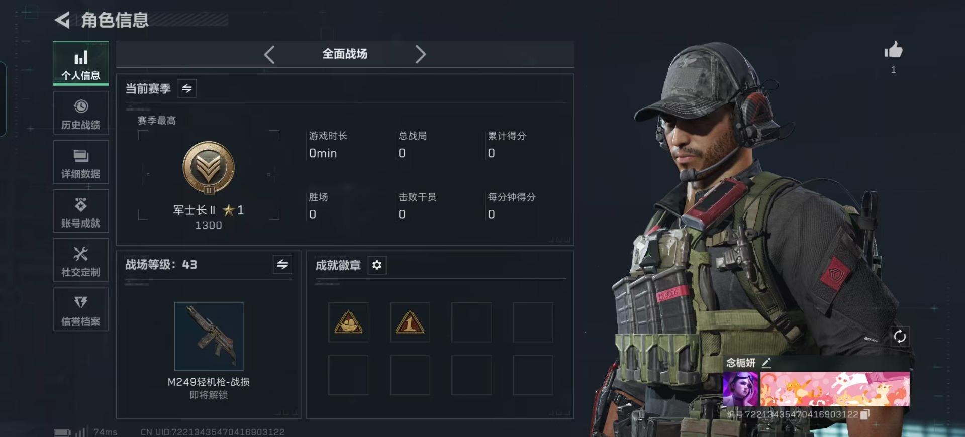 SJZCMW442686三角洲行动账号详情图3