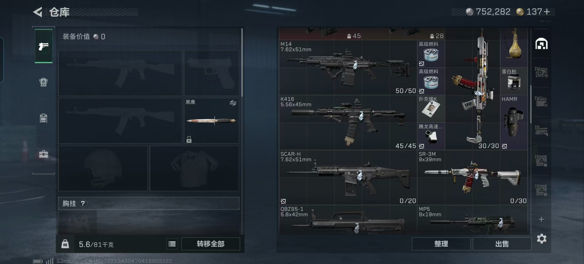 SJZCMW442686三角洲行动账号详情图6