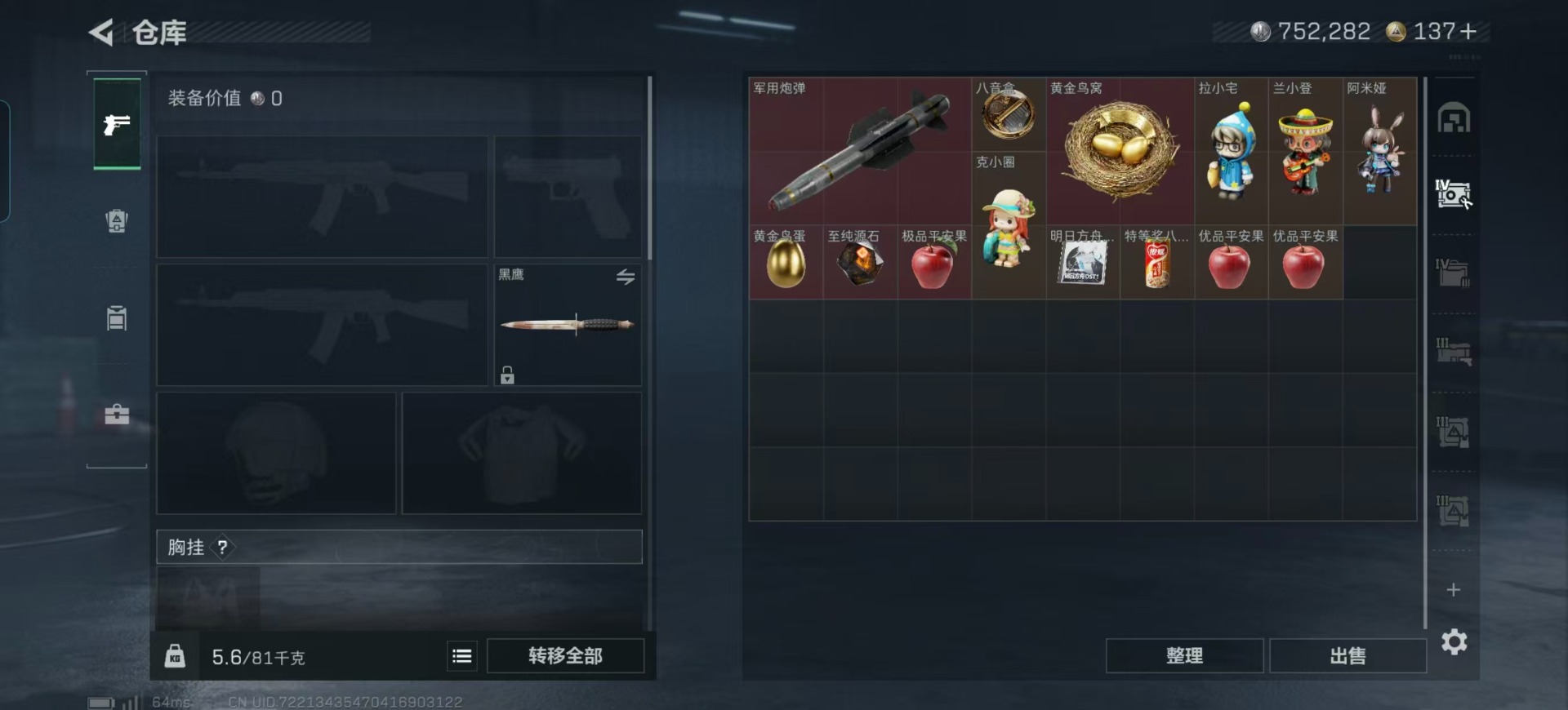 SJZCMW442686三角洲行动账号详情图9