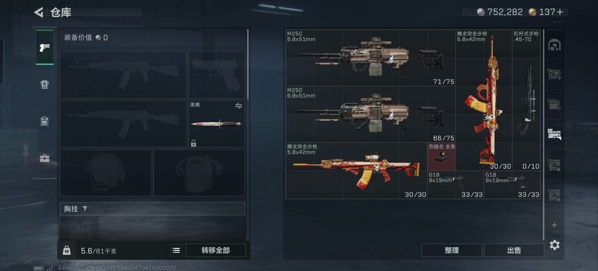 SJZCMW442686三角洲行动账号详情图12