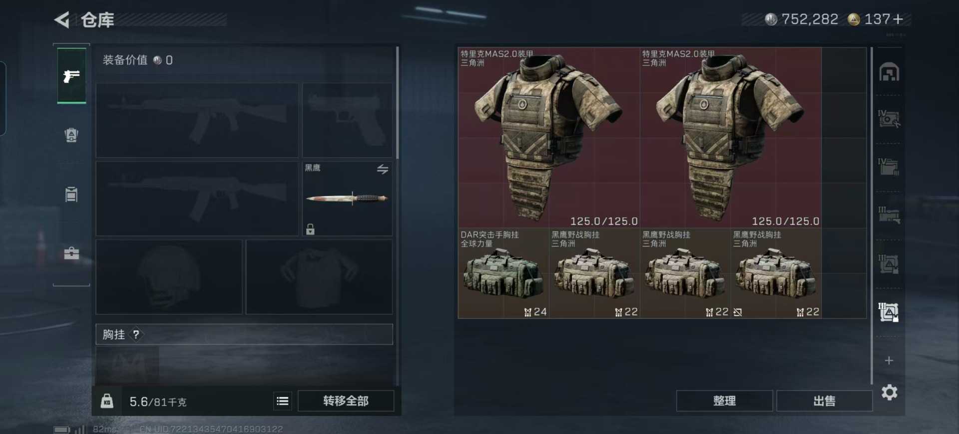 SJZCMW442686三角洲行动账号详情图14