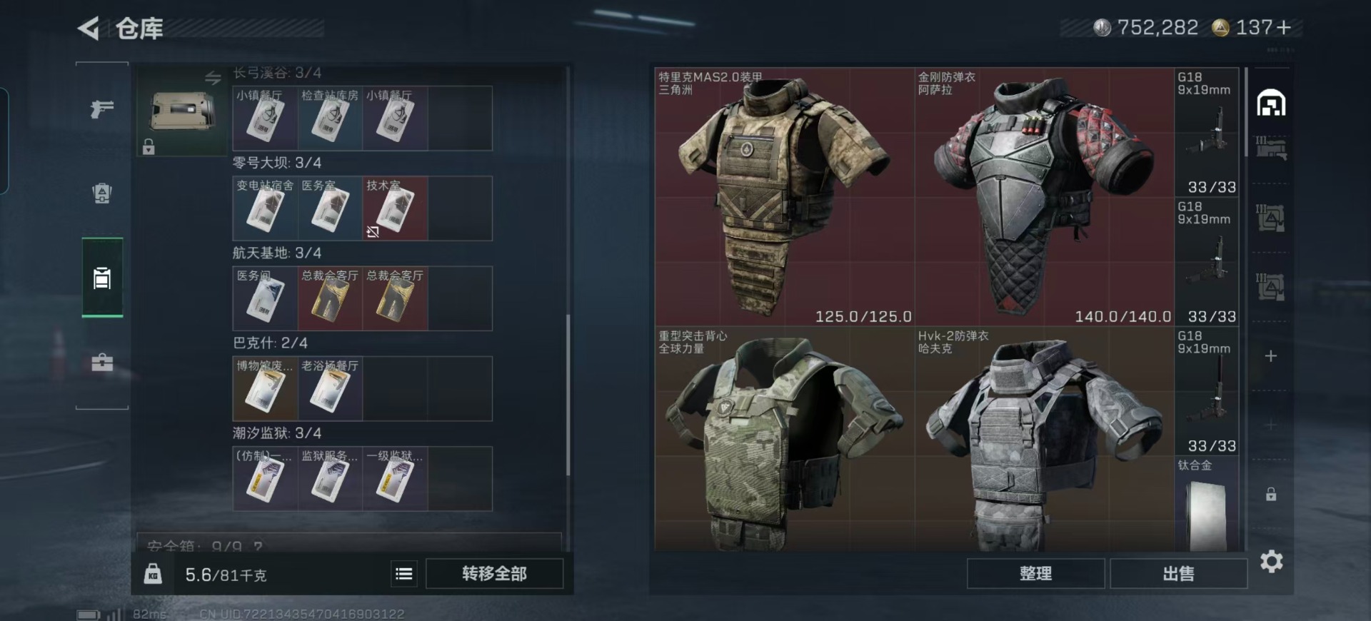 SJZCMW442686三角洲行动账号详情图15