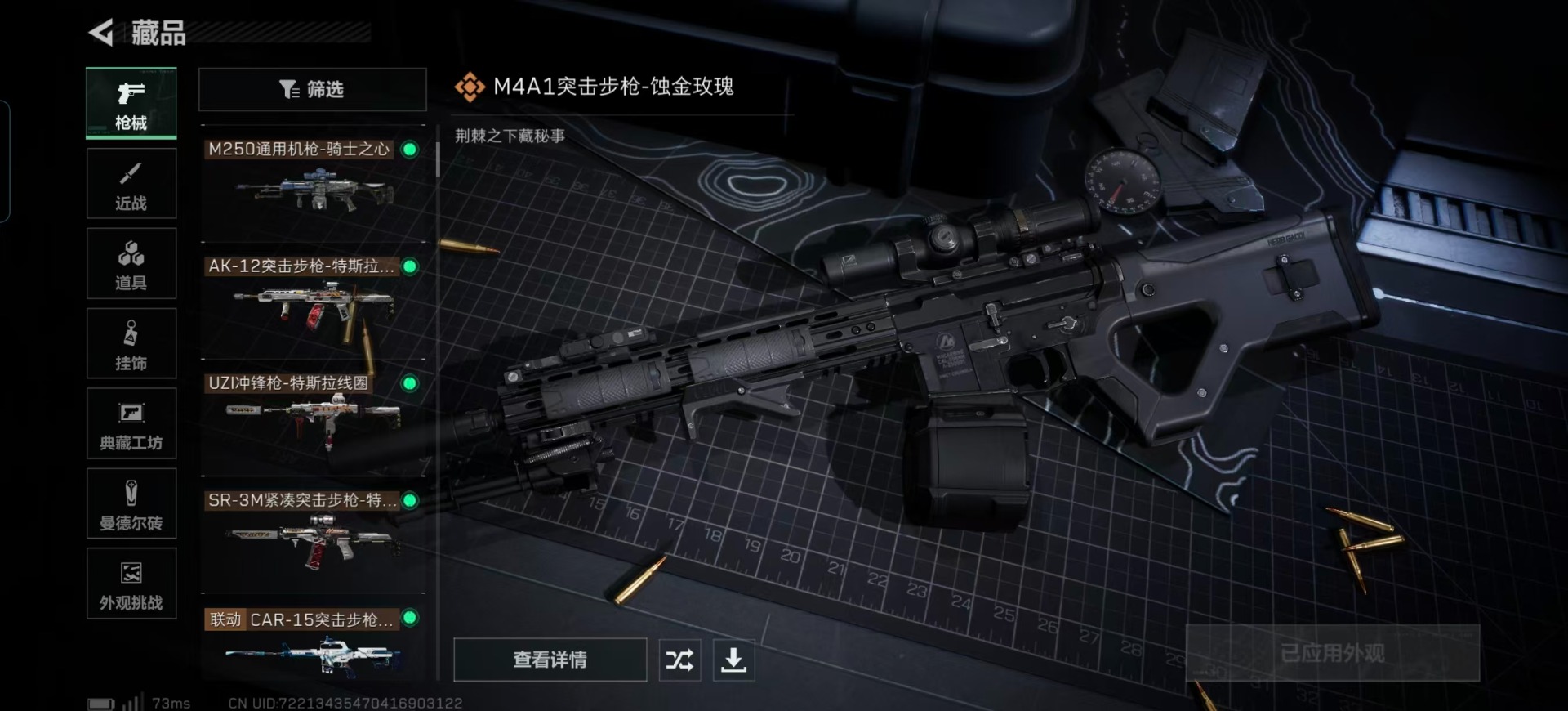 SJZCMW442686三角洲行动账号详情图18