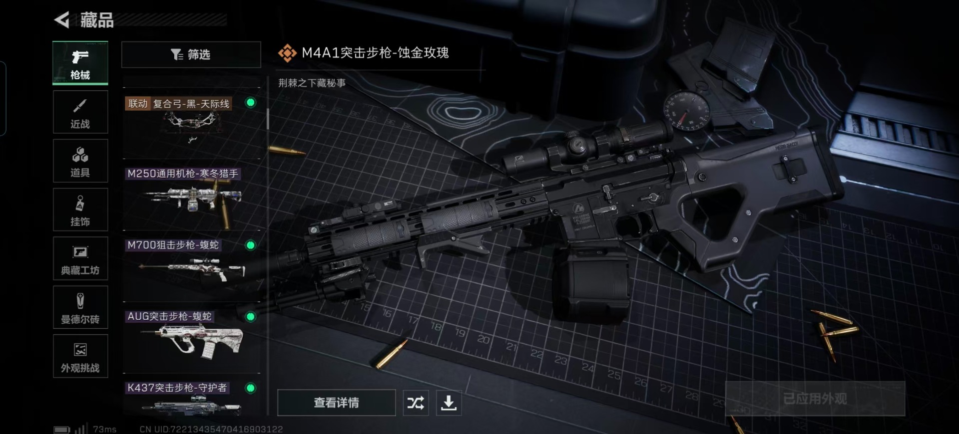 SJZCMW442686三角洲行动账号详情图20