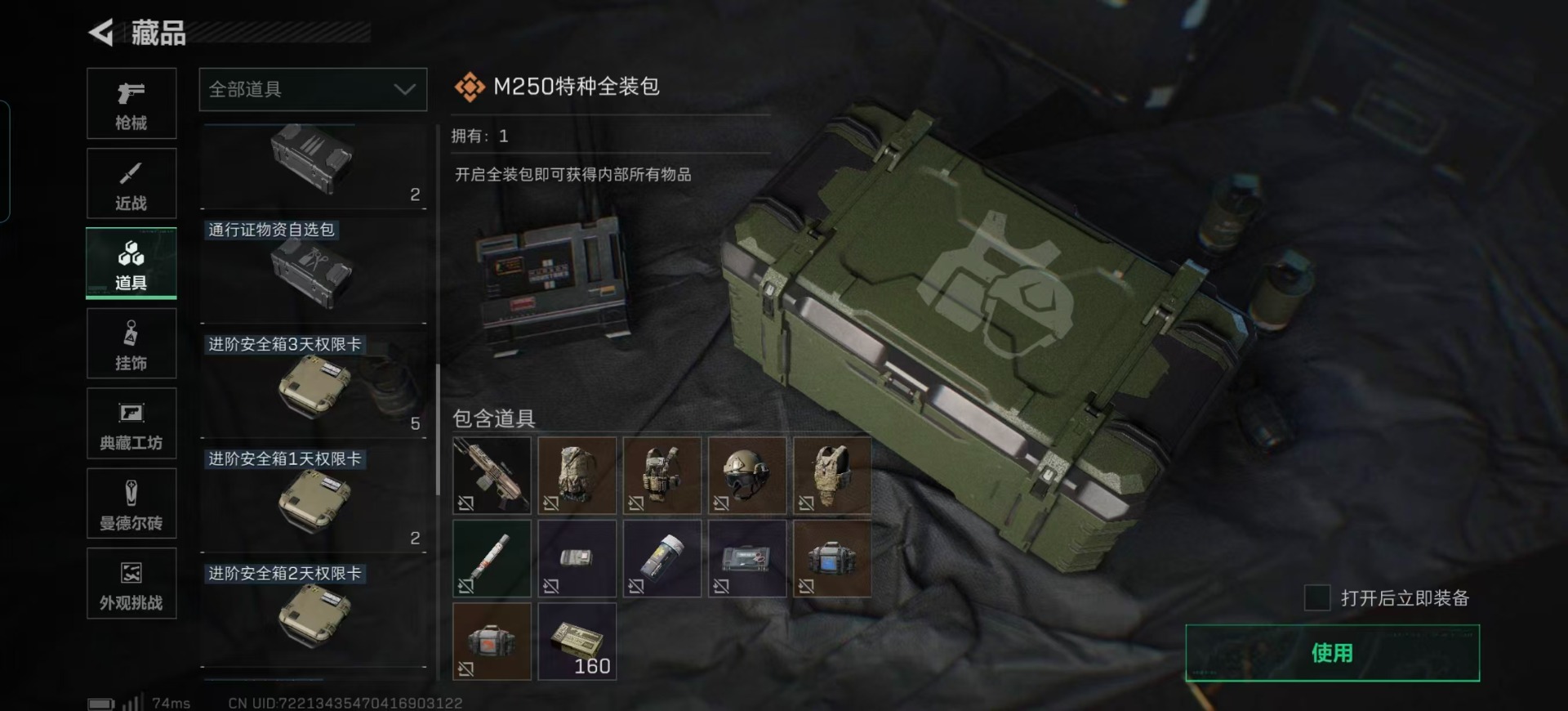 SJZCMW442686三角洲行动账号详情图24