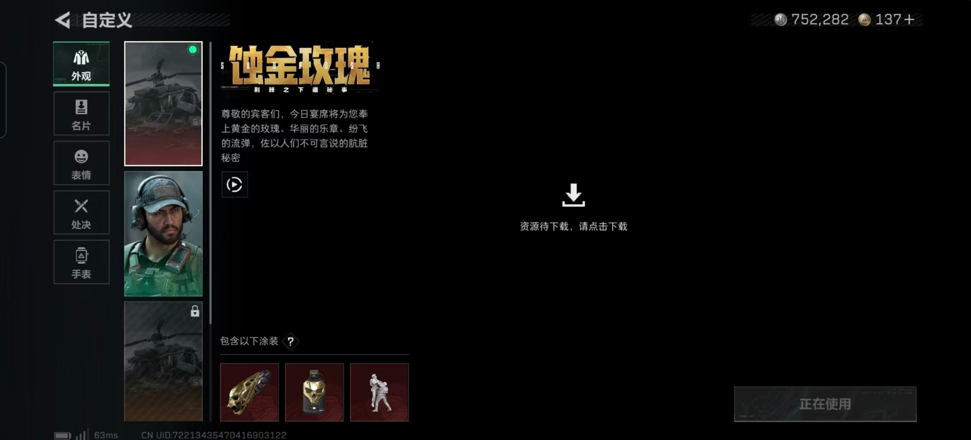 SJZCMW442686三角洲行动账号详情图28