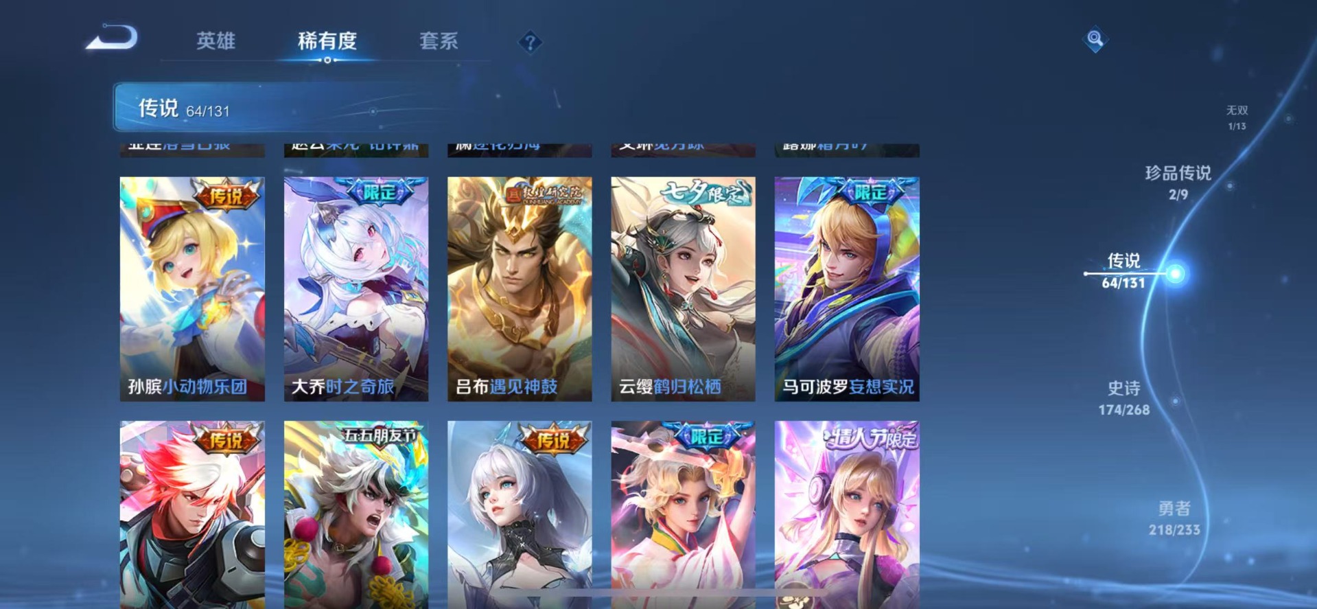 WZCMW4150827王者荣耀账号详情图9