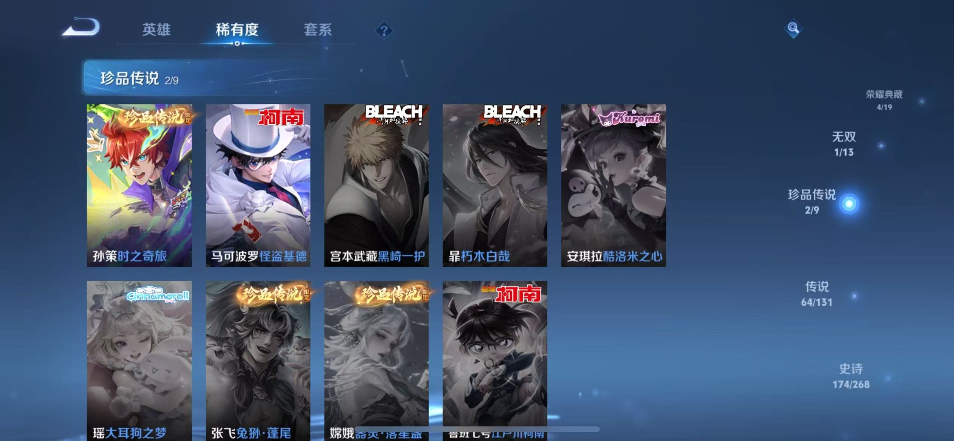 WZCMW4150827王者荣耀账号详情图11