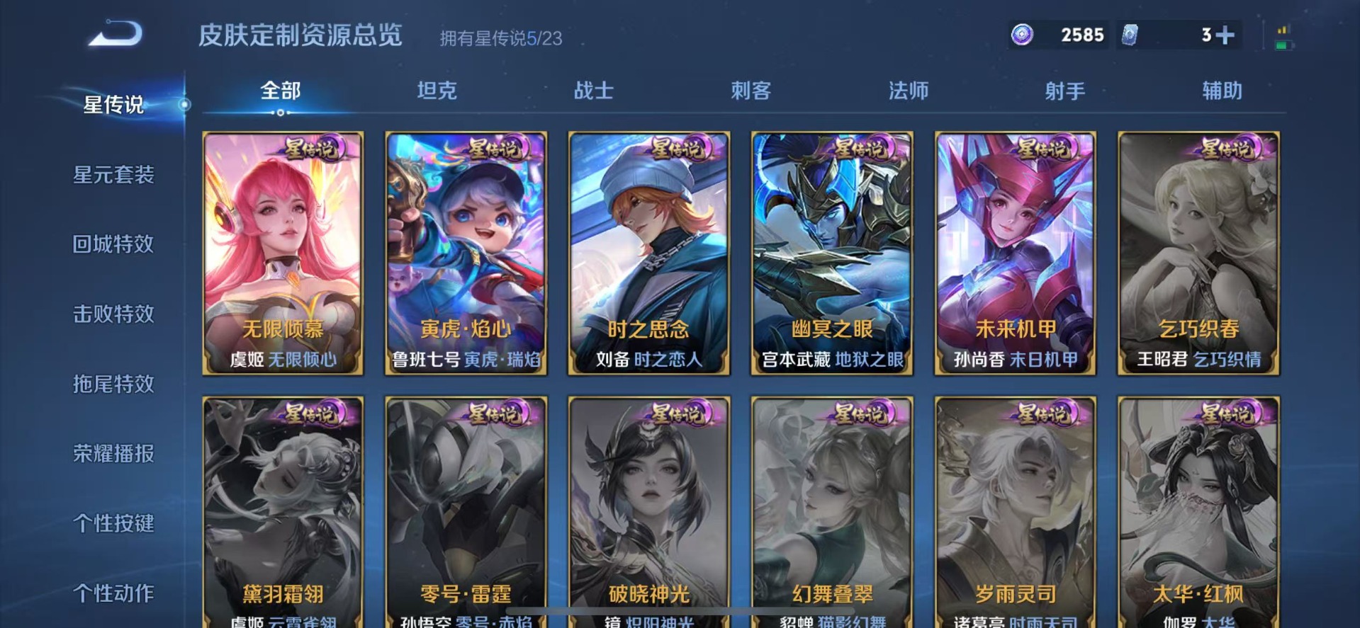 WZCMW4150827王者荣耀账号详情图14