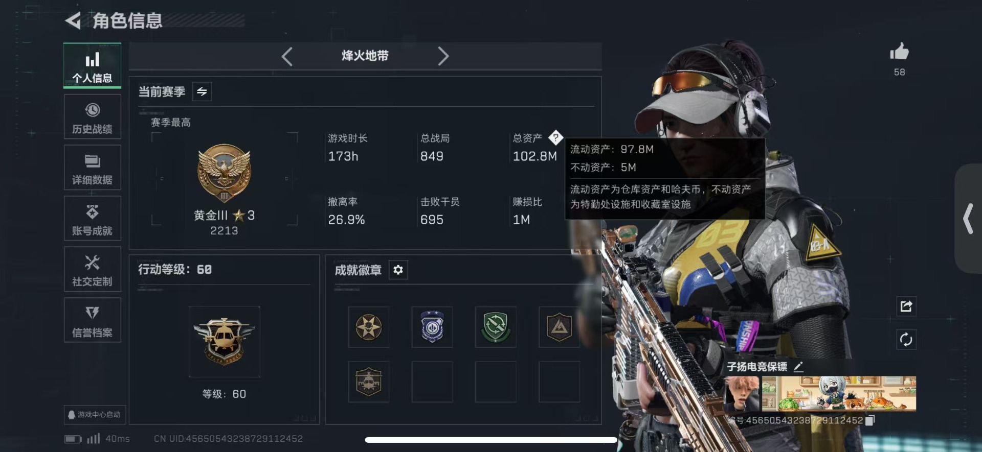 SJZCMW442704三角洲行动账号详情图2