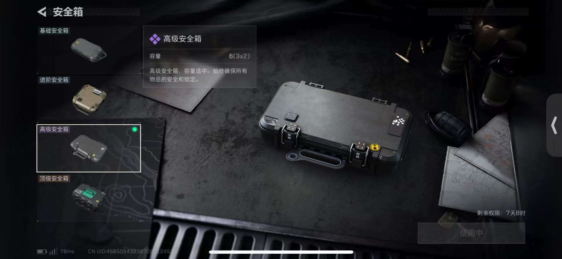 SJZCMW442704三角洲行动账号详情图5