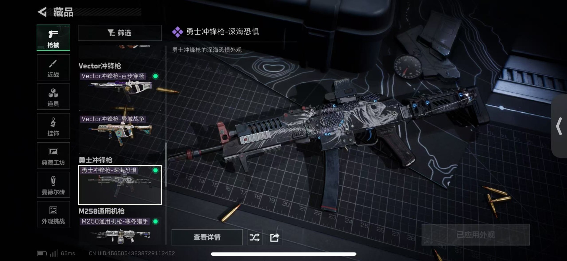 SJZCMW442704三角洲行动账号详情图14